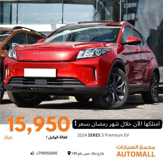 View details for this car