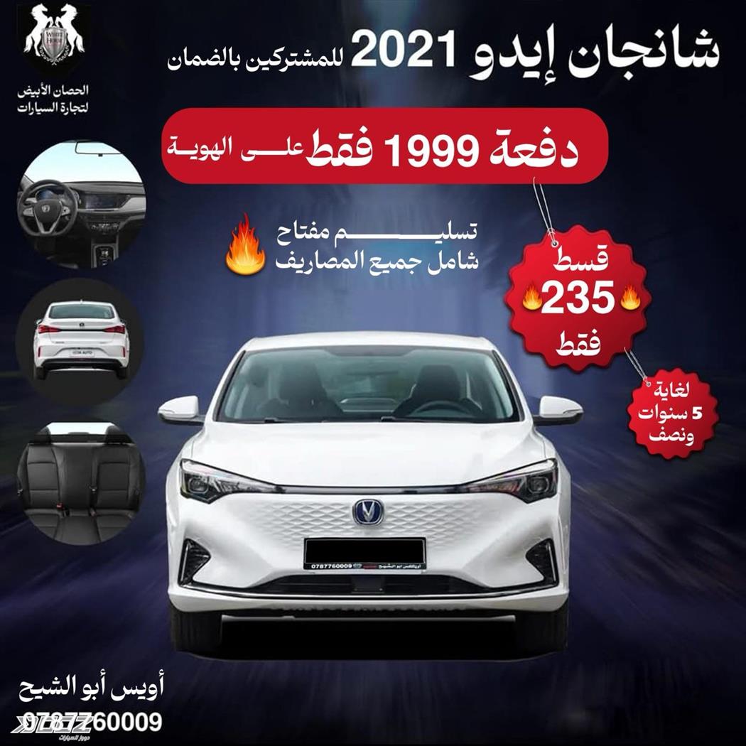 Car image for listing